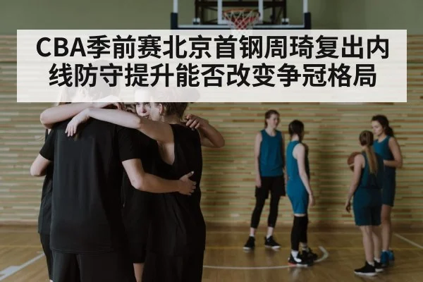 basketball team huddle