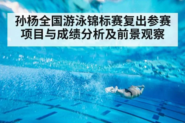freestyle swimmer underwater