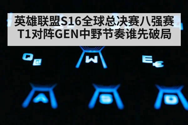 gaming keyboard closeup