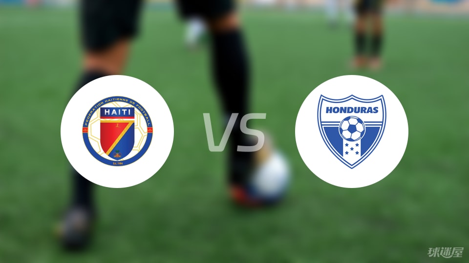【世中北美预】海地vs洪都拉斯比赛结果：海地(0-0)洪都拉斯比分战报(2025年09月06日)